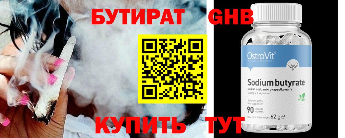 БУТИРАТ оксана  Вход с VPN  БУТИРАТ  Сорочинск 
