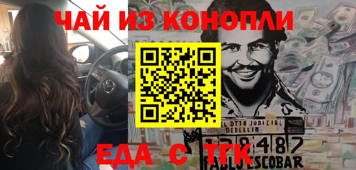 Печенье с ТГК марихуана  Вход с VPN  Сорочинск 