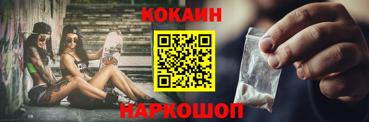 Сорочинск  COCAIN FishScale  Вход с VPN 