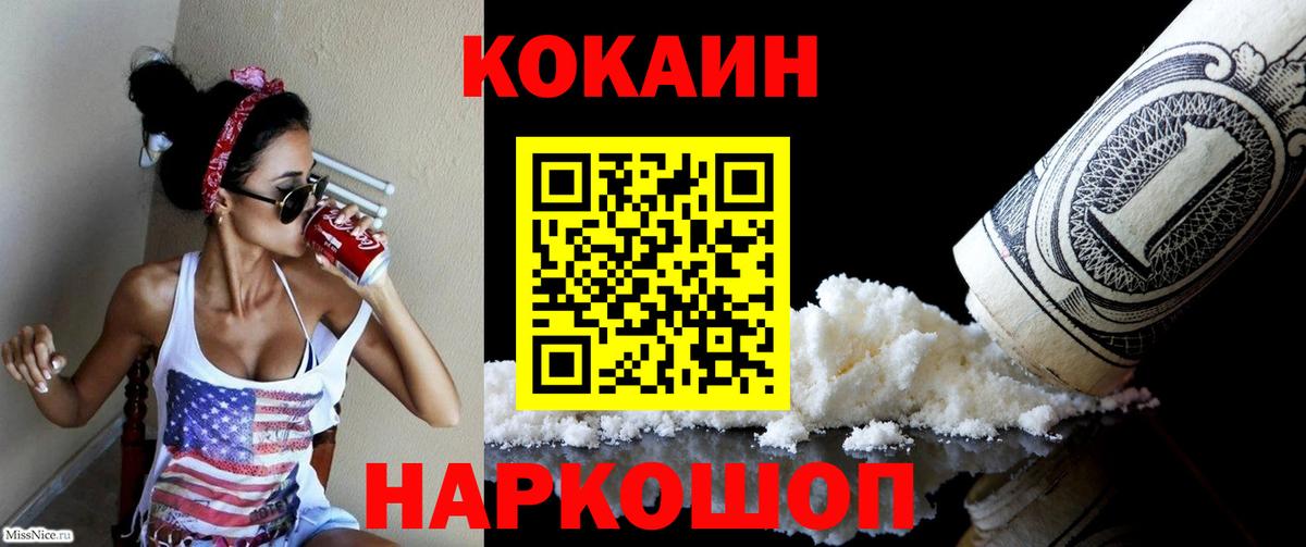 COCAIN Fish Scale Сорочинск