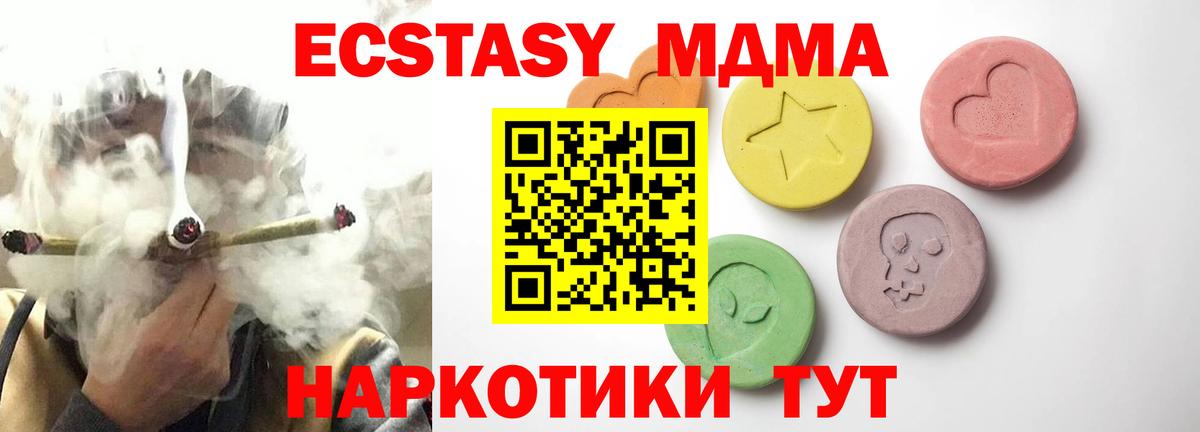 Экстази 280 MDMA  Ecstasy  Экстази диски  Сорочинск  Вход с VPN 