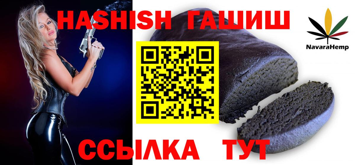 Сорочинск  Гашиш хэш  Вход с VPN 
