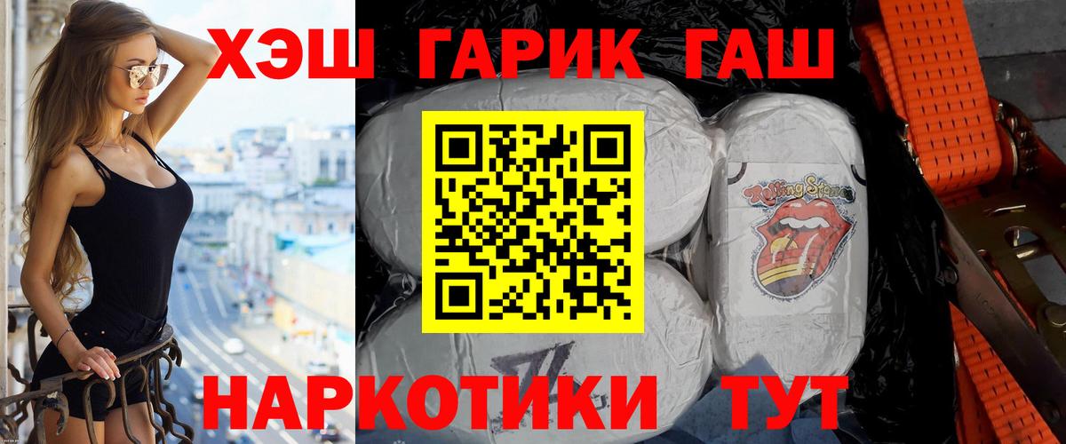 Гашиш гашик Сорочинск