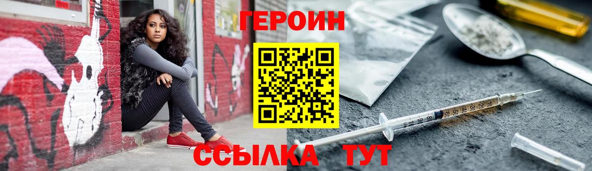 ГЕРОИН гречка Сорочинск