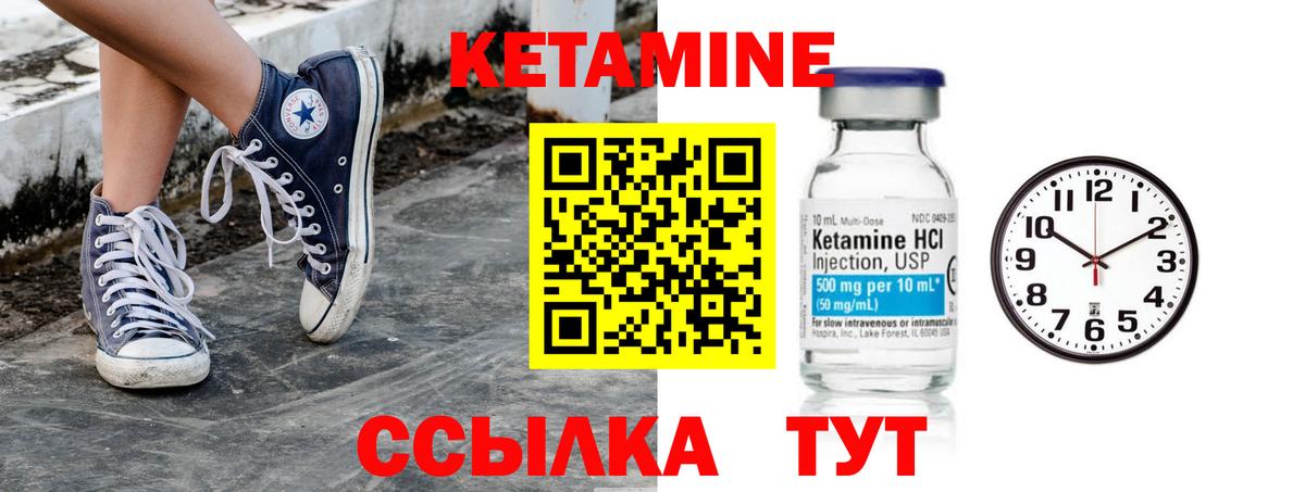 КЕТАМИН ketamine  Вход с VPN  МЕГА вход  КЕТАМИН VHQ  Сорочинск 