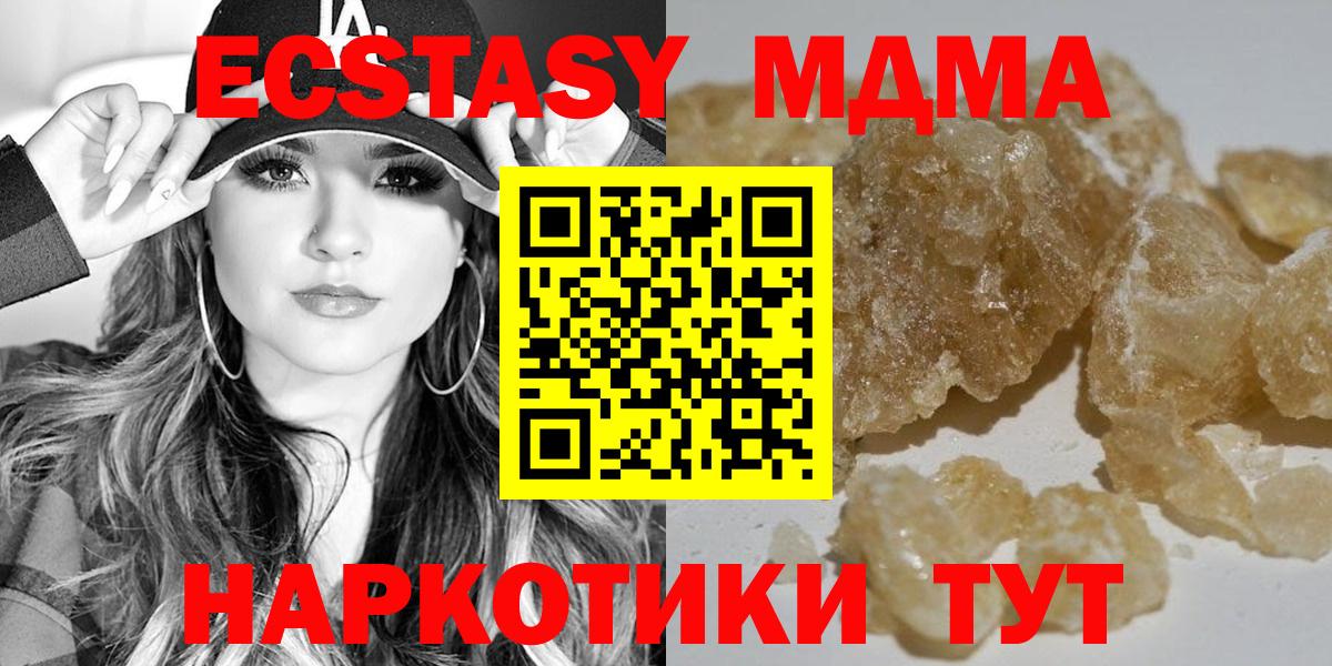 MDMA  МДМА VHQ  МДМА crystal  Вход с VPN  Сорочинск 