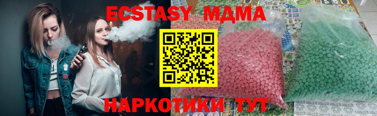 МДМА кристаллы Сорочинск