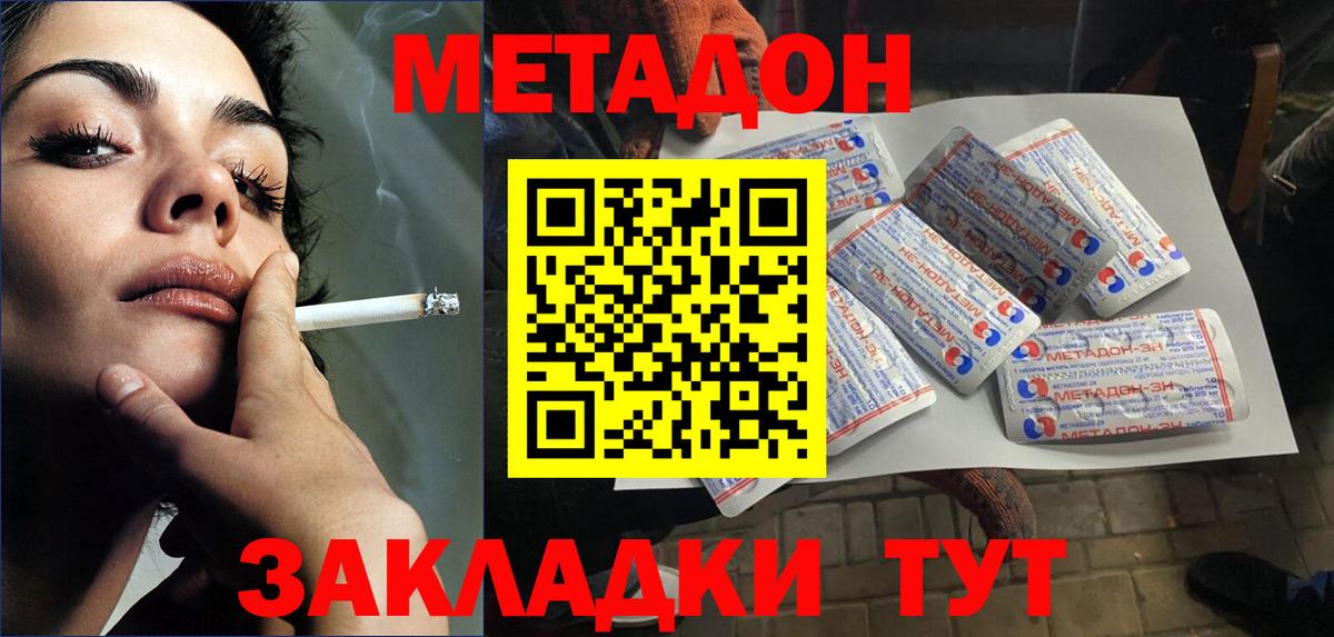 Сорочинск  МЕТАДОН мёд  Вход с VPN  Метадон methadone 