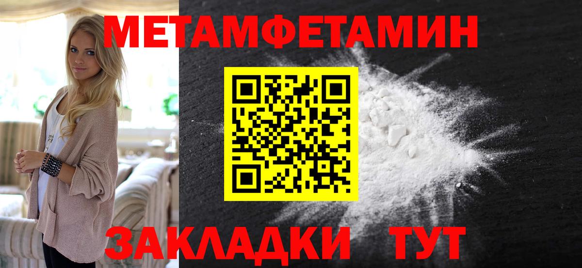 Первитин мет  Вход с VPN  Сорочинск  Первитин мет 